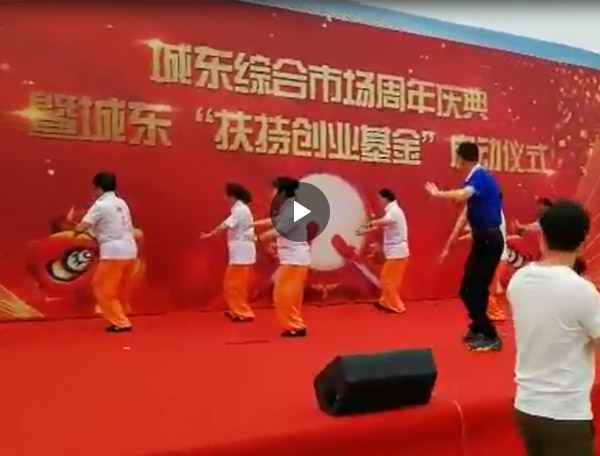 城東綜合市場周年店慶